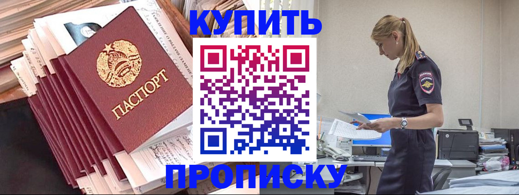 прописка иностранных граждан в Новосибирской области