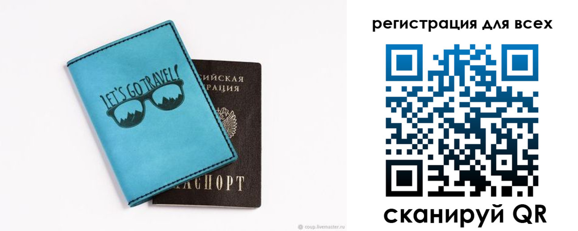 временная регистрация недорого в Новосибирской области