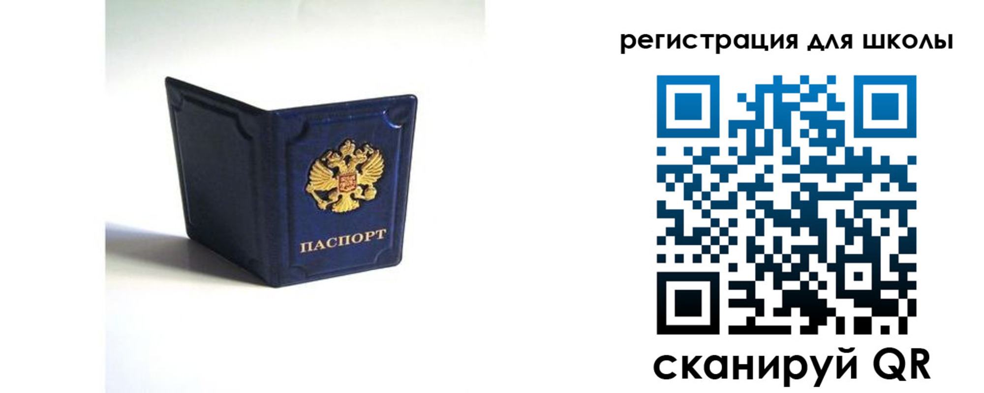 где прописаться в Новосибирской области