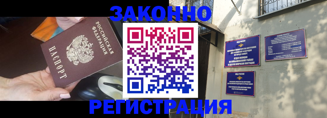 прописка для военкомата в Новосибирской области