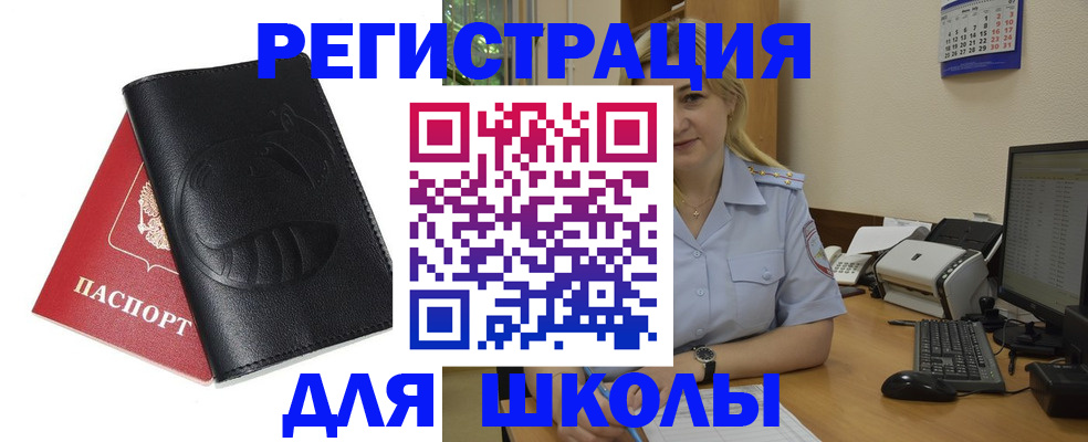 прописка штамп в Новосибирской области